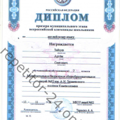 диплом 1.jpg